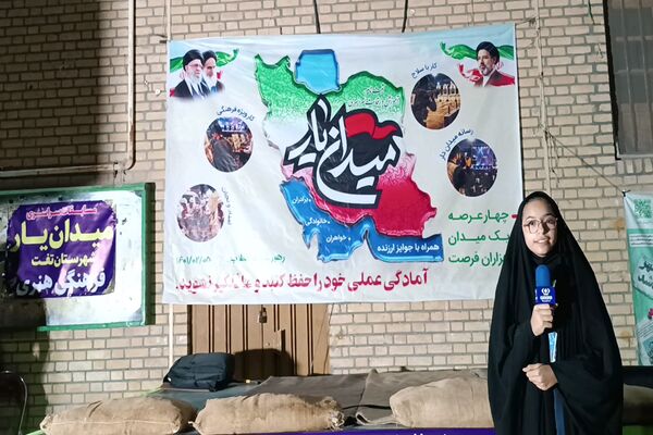 رقابت «میدان یار»؛ از کار با اسلحه تا رجزخوانی