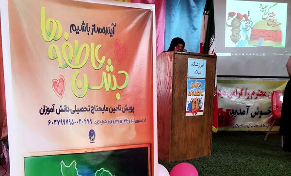 جشن عاطفه‌ها در منطقه ۱۸ پایتخت