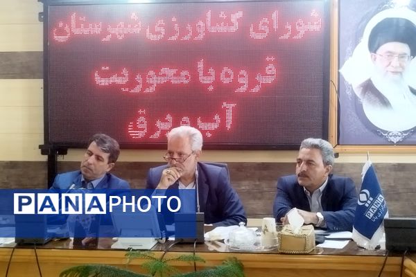 نشست شورای کشاورزی قروه با محوریت مدیریت آب و برق