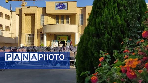  آغاز سال تحصیلی در دبیرستان فرزانگان یک شیراز