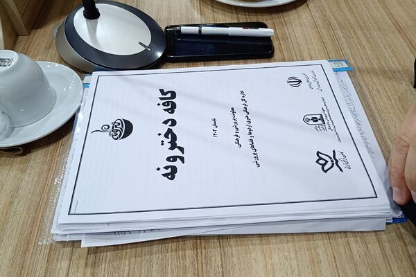 هم‌اندیشی مدیران ادارات آموزش و پرورش و مدیران کانون‌های فرهنگی تربیتی کل کشور