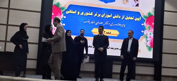 آیین تجلیل از دانش‌آموزان برتراستانی و کشوری در پژوهش سرای دکتر حسابی شهرستان قدس 