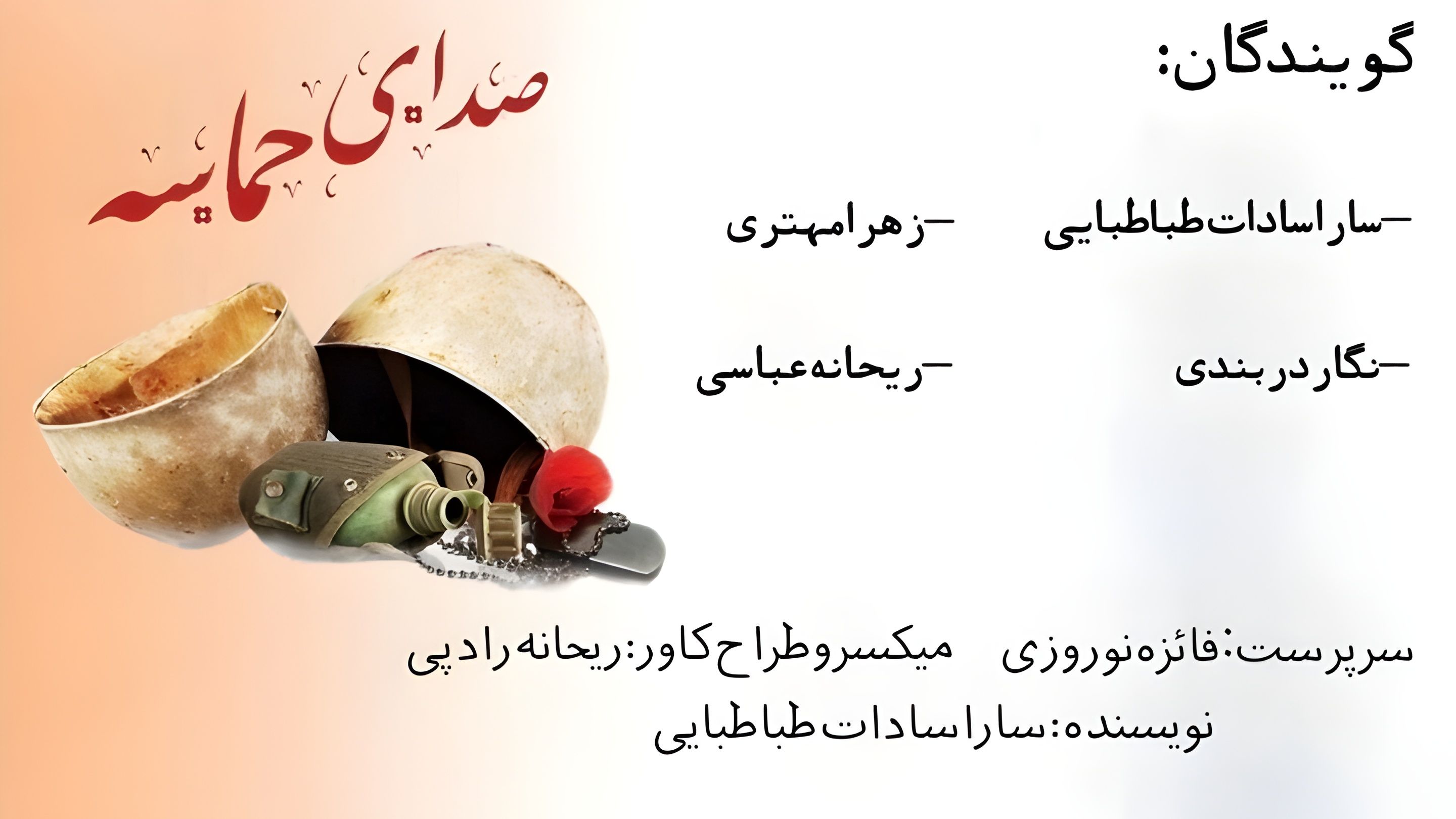 دفاع مقدس؛ تجلی مقاومت و ایستادگی