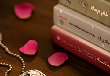 رویداد ملی قهرمان؛ رونمایی از سه تقریظ جدید رهبر انقلاب بر آثار ویژه زنان قهرمان