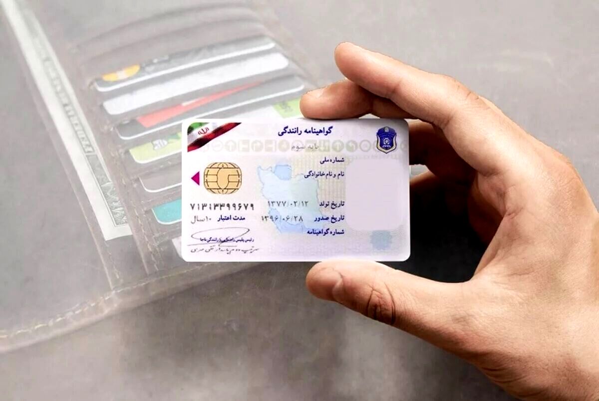لزوم توجه شهروندان به تاریخ انقضای گواهینامه‌های رانندگی
