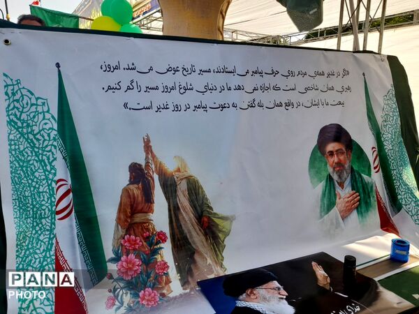 ورامین؛ میثاق دوباره با غدیر