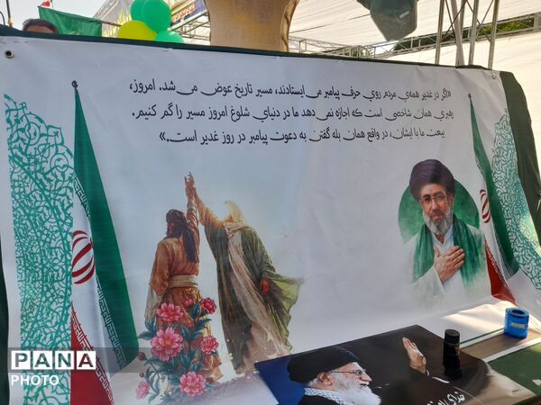 ورامین؛ میثاق دوباره با غدیر