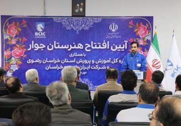 افتتاح هنرستان جوار با همکاری آموزش و پرورش و ایران خودرو در خراسان رضوی