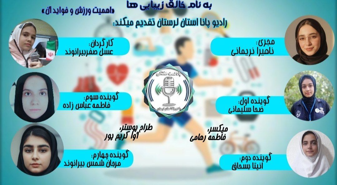 ورزش، کلید پیشگیری و بهره‌وری