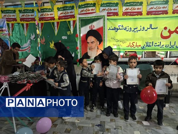 آیین جشن باشکوه چهل و ششمین سالگرد پیروزی انقلاب در مدرسه ۱۷ شهریور یاسوج