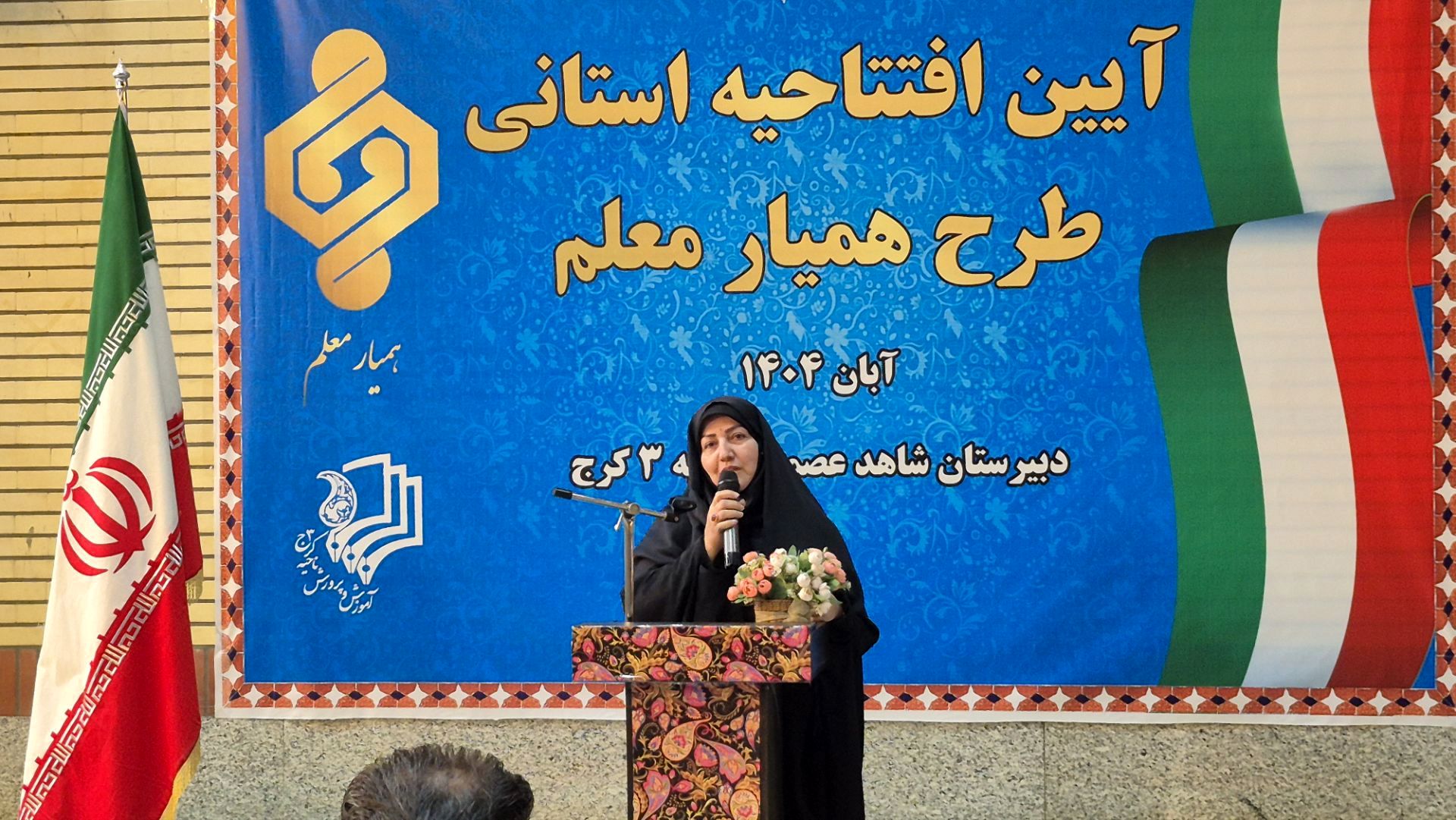 طرح «همیار معلم» یکی از اضلاع اصلی مثلث یادگیری است