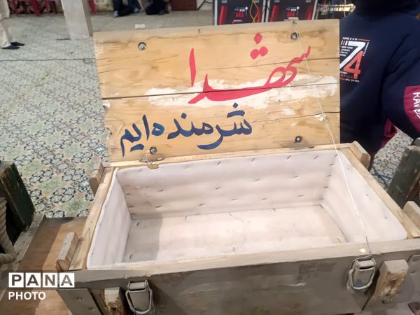 یادواره شهدا در تکیه سادات مروست 