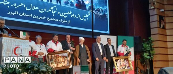 تجلیل از داوطلبان و نجاتگران هلال احمر در جنگ رمضان 