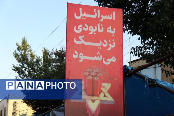 اجتماع غدیر با محکومیت جنایات رژیم صهیونیستی در شهرکرد