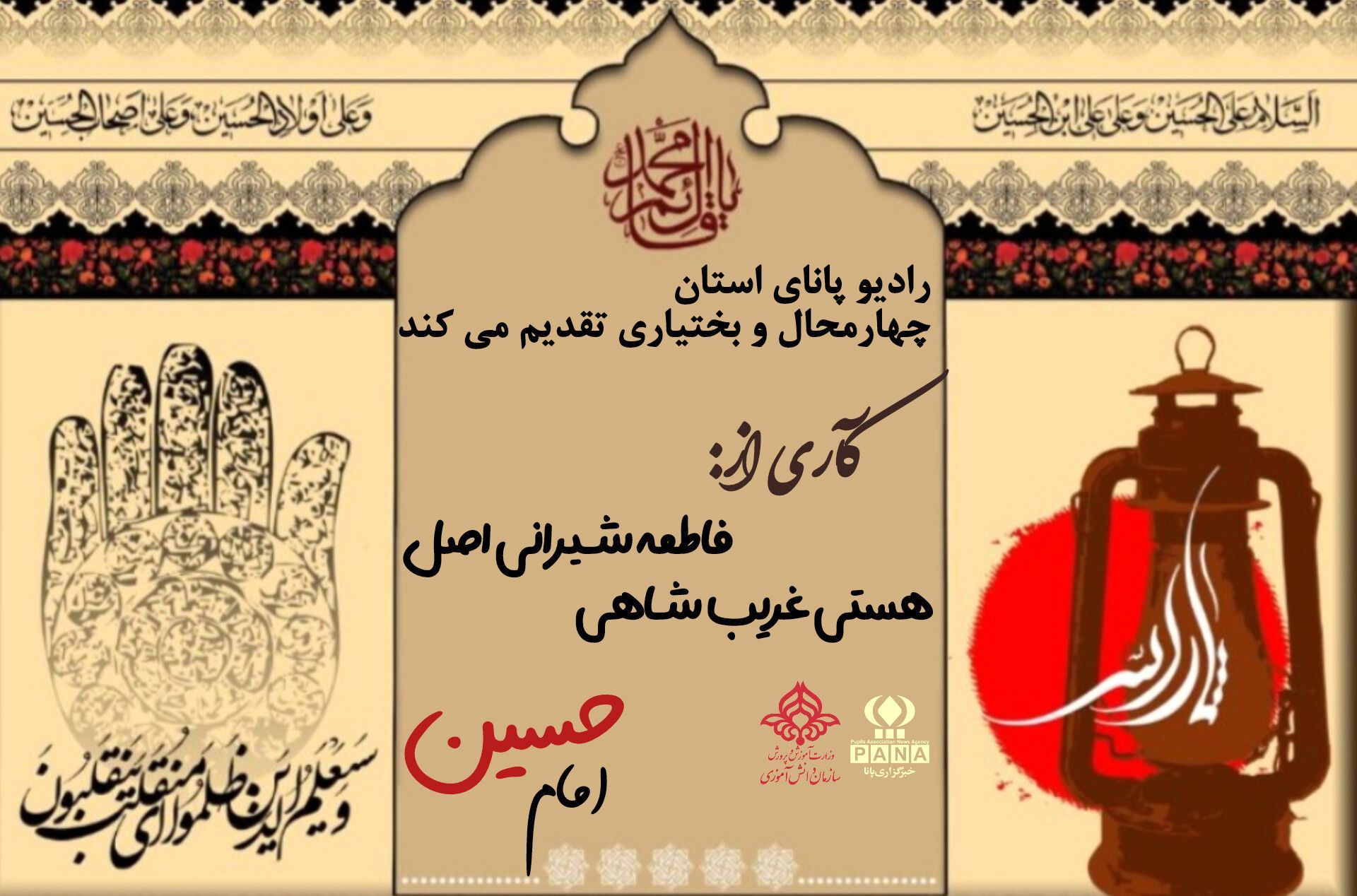 صدای العطش هنوز از کربلا می‌آید