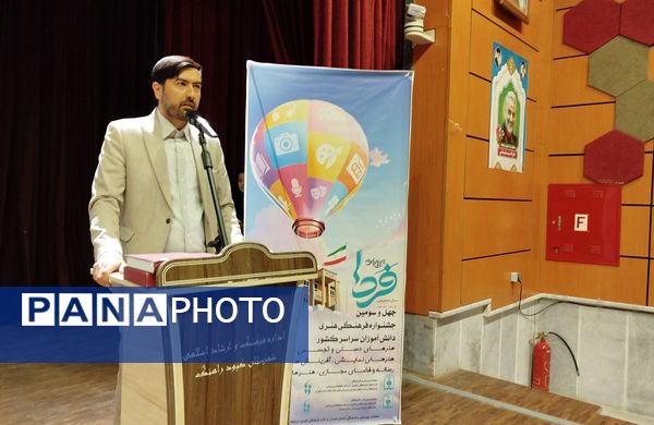 اردوی آموزشی مربیان کاردان سازمان دانش‌آموزی در اهر