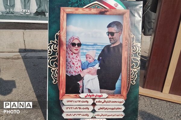 مراسم یادبود آموزگار دبستان نیلوفر رفیعی ناحیه دو شهرری با حضور پیشتازان سازمان دانش‌آموزی 