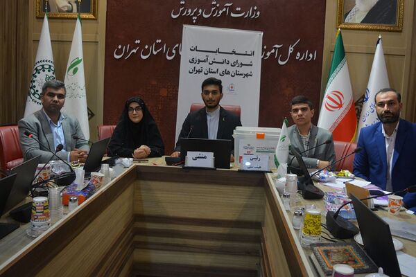 برگزاری انتخابات شورای دانش آموزی شهرستان‌های استان تهران