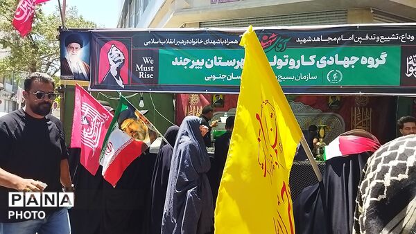 موکب گروه جهادی کار و تولید شهرستان بیرجند در خیابان مصباح یزدی مشهد