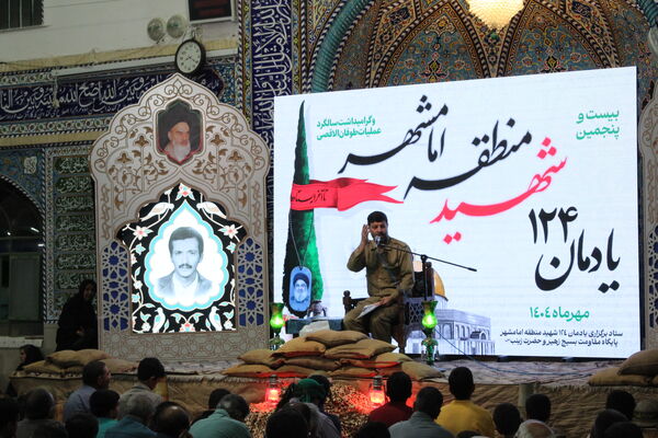 یادرواره ۱۲۴ شهید امامشهر یزد