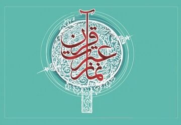 برگزاری مسابقات قرآن، عترت و نماز در شهرستان رودبار