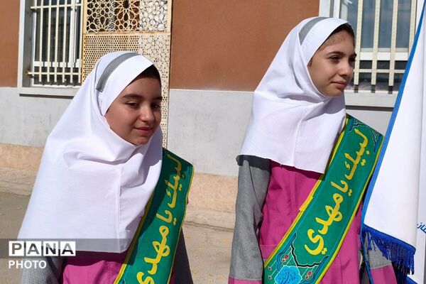 جشن عاطفه‌ها در دبستان شهید امیرکمندی