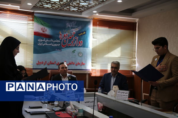 افتتاح دوازدهمین دوره مجلس دانش‌آموزی با شرکت نمایندگان  استان اردبیل