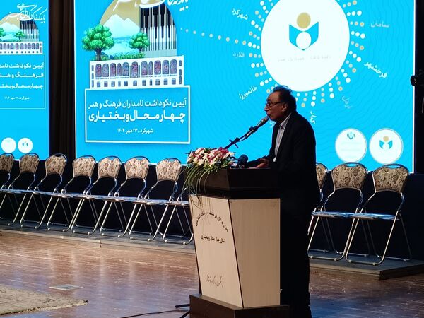 آیین بزرگداشت مردان نامدار با حضور چهره‌های فرهنگی و هنری در فرهنگسرای شهرکرد 