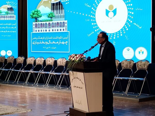 آیین بزرگداشت مردان نامدار با حضور چهره‌های فرهنگی و هنری در فرهنگسرای شهرکرد 