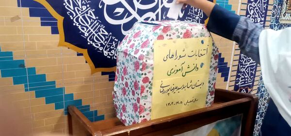 شور انتخابات شورای دانش‌آموزی در مدارس ناحیه 2 یزد