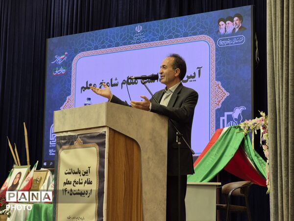 برگزاری آیین تجلیل از مقام شامخ معلم در منطقه ۱۵