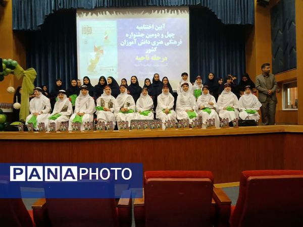آیین اختتامیه چهل و دومین جشنواره فرهنگی هنری دانش‌آموزان کشوری ناحیه ۶ مشهد 