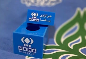 میزگرد «پانا»؛ پل پیوند تجربه و شور جوانی