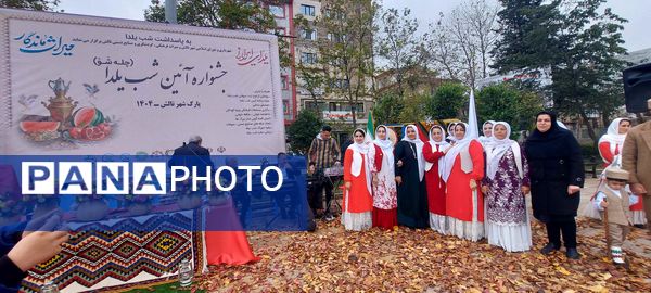 جشنواره آیین شب یلدا (چله چو)