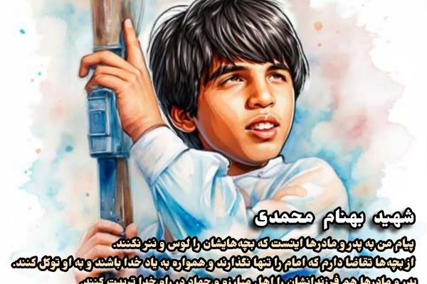 اسطوره کوچک ، حماسه بزرگ