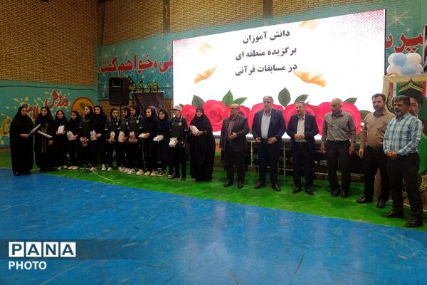 مراسم اختتامیه مسابقات و رویدادهای پرورشی، فرهنگی - هنری و تربیت بدنی