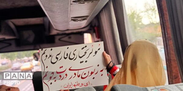 حماسه زاگرس نشینان بختیاری در تهران 