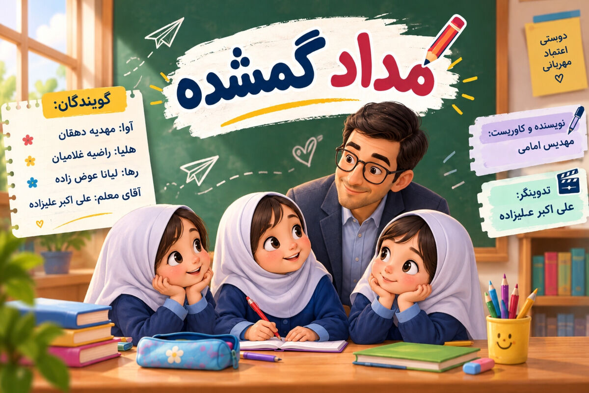 درس بزرگی از یک مداد کوچک