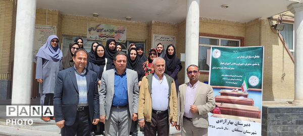 خاطره‌سازان در بهار آزادی؛ گردهمایی پیشکسوتان تعلیم و تربیت 