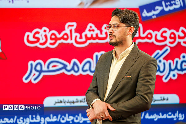  اردوی ملی خبرنگار مسئله‌محور پانا