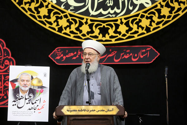 مراسم بزرگداشت شهید «اسماعیل هنیه» در قم