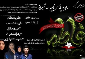 شهادت نماد صبر و فداکاری در راه حقیقت
