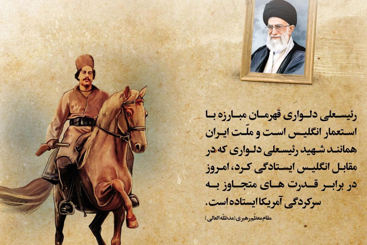 ۱۲ شهریور؛ روز قهرمانی که تاریخ ایران را نوشت