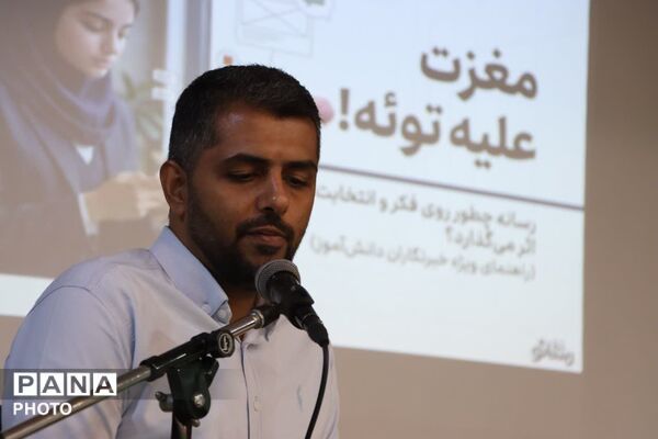 کارگاه آموزشی رسانه‌ای رویا در اسلامشهر 