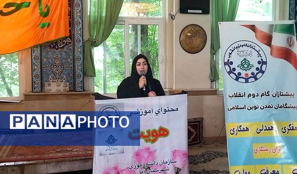 برگزاری دوره توانمندسازی مربیان پیشتاز در آمل