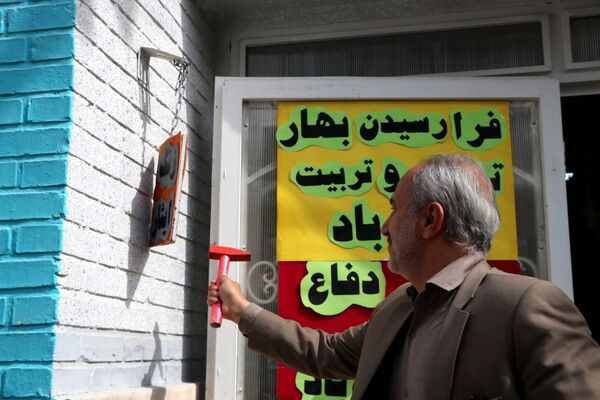 جشن اول مهر و زنگ ایثار در دبستان شهریار