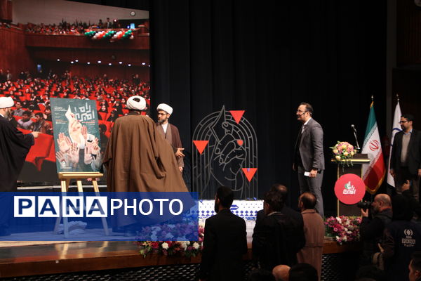 افتتاحیه جشنواره «راه‌امین»