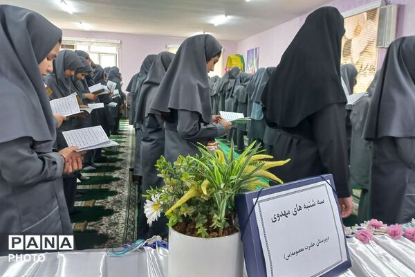 «سه‌شنبه‌های مهدوی» و برپایی نماز جماعت در دبیرستان حضرت معصومه (س)