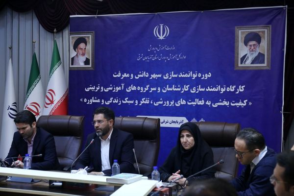 دوره توانمند‌سازی سپهر دانش و معرفت