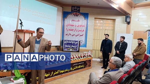 دوره توانمدسازی مربیان پیشتاز در یاسوج